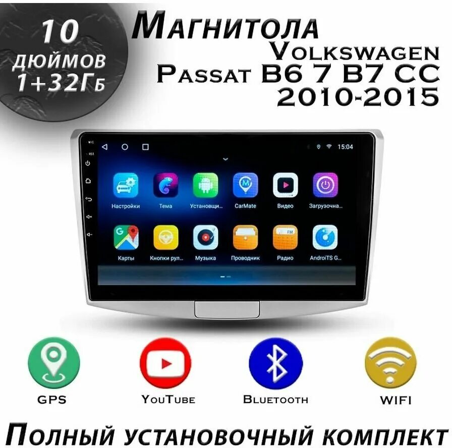 магнитола ts 7.