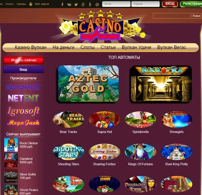 Vulkan net. Казино вулкан вегас. club vulkan игровой зал. вулкан вегас слоты. вулкан вегас номер 1.