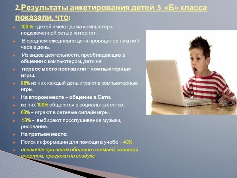 Принципы питания детей старше 1 года. Какие овощи и фрукты должны быть в рационе человека. Профилактика педекулез. Какие вопросы задать ребенку. Ежедневно по детям.