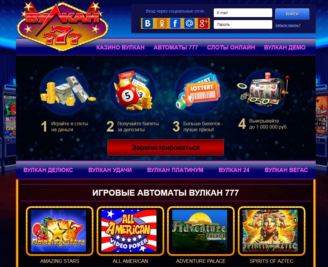 Игровые аппараты Vulcan Casino. Игровые автоматы вулкан 777 Casino. Игровые автоматы казино вулкан 2002-2005год.