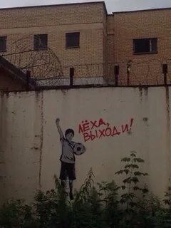 Фабрика леха