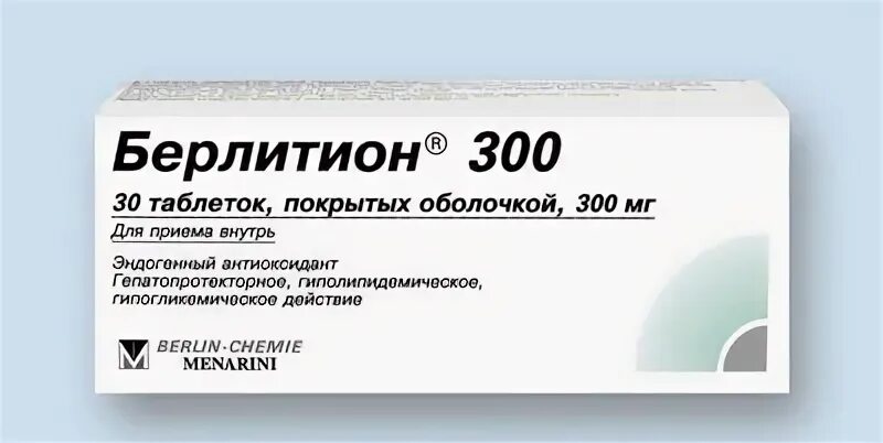 Берлитион табл.п.о 300мг. Липоевая кислота 300мг Берлитион. Берлитион 300 мг таблетки. Берлитион 600 таблетки. Берлитион 300 в аптеке