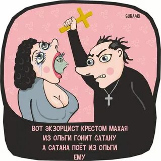 Со мной воюет сатана memepedias где послушать