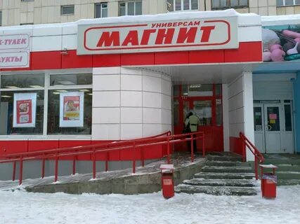 Магнитные в уфе