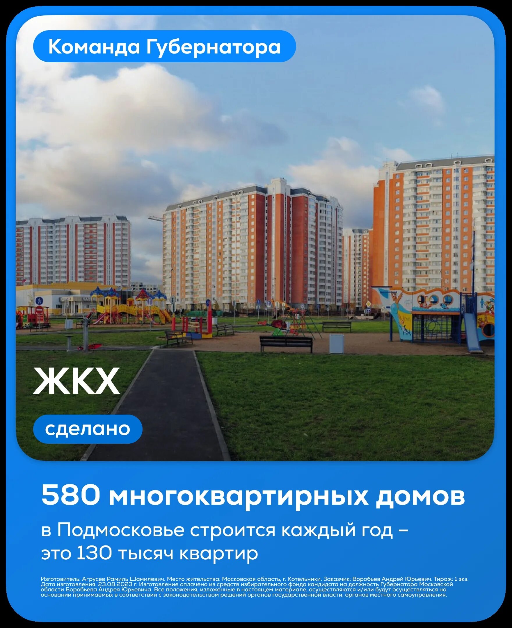 Катюшки управляющая компания. Катюшки управляющая компания. Город лобня мкр катюшки. Регионы подмосковья. Жк катюшки лобня.