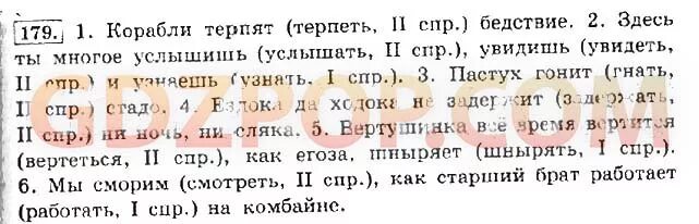 Многое услышишь и увидишь. Русский язык 3 класс 2 часть стр 125 упр 4 Климанова Бабушкина. Решебник по русскому языку 4 класс 2 часть Климанова Бабушкина ответы.