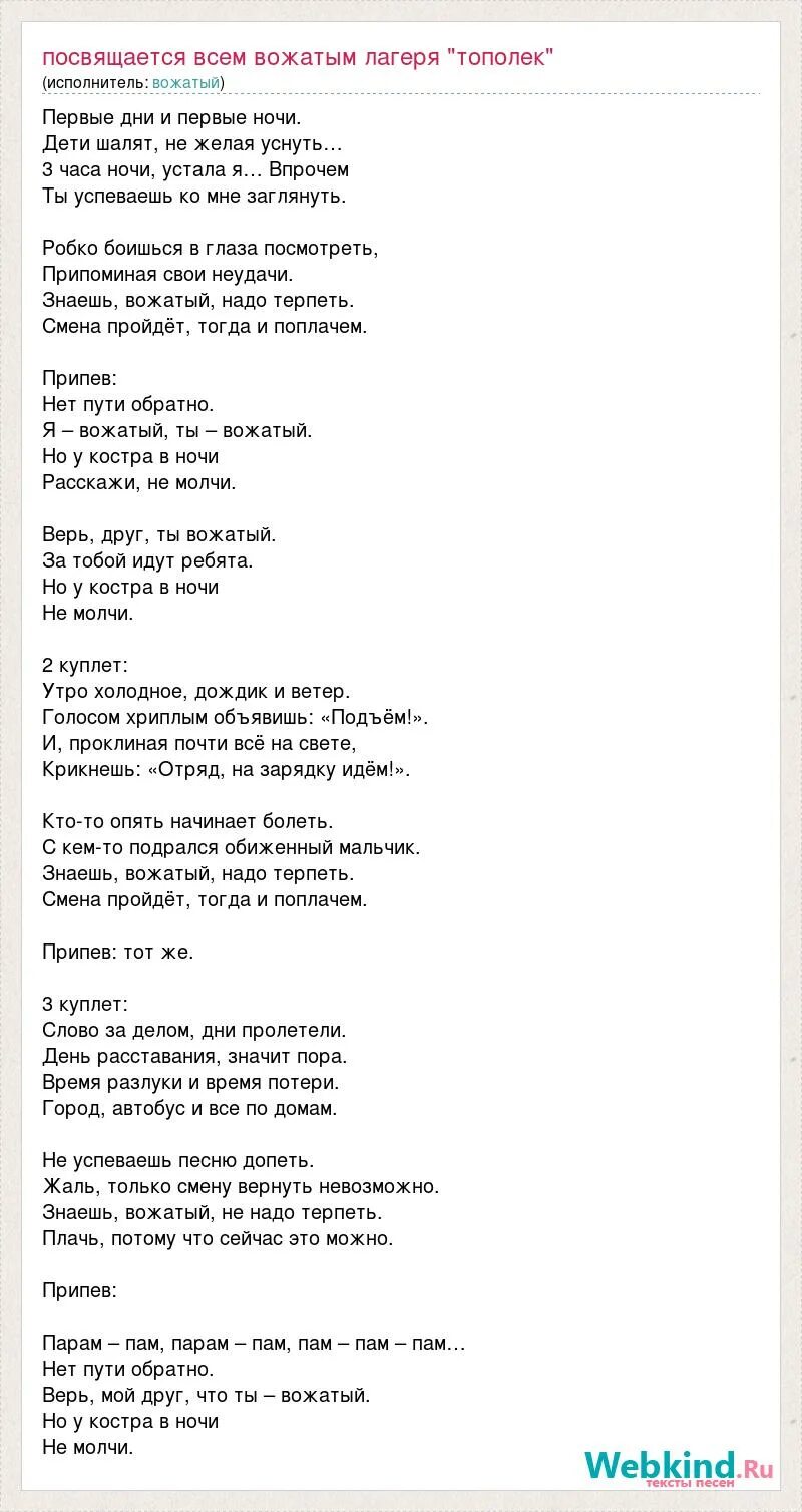 Песня учителя распечатать текст песни Песни-переделки на 1 сентября 2024 новые мотивы
