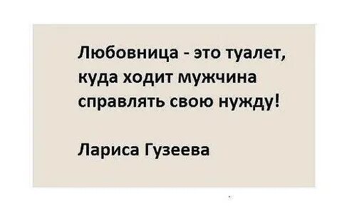 Любовник это
