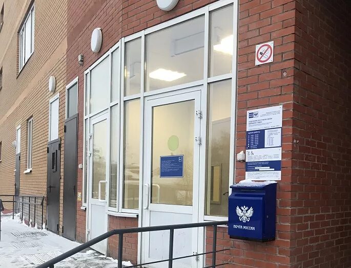 Почта 60 отделение. Почтовое отделение. 108851 почтовое отделение. Отделение почты москва. Почта щербинки часы работы.