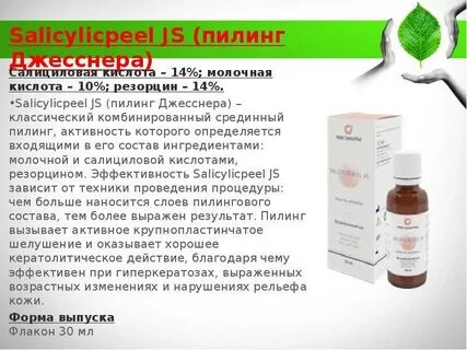 Пилинг инструкция по применению