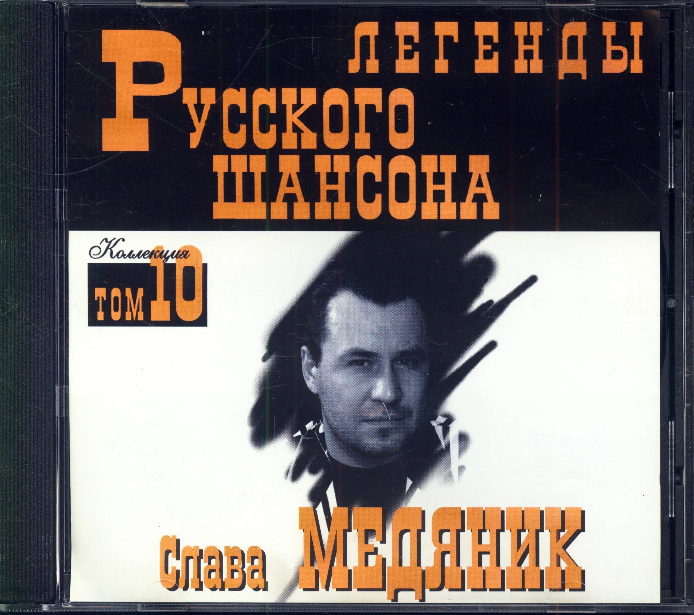 Медяник в молодости. Медяник ханыга. Медяник ханыга. Медяник ханыга. Медяник у кафе метелица.