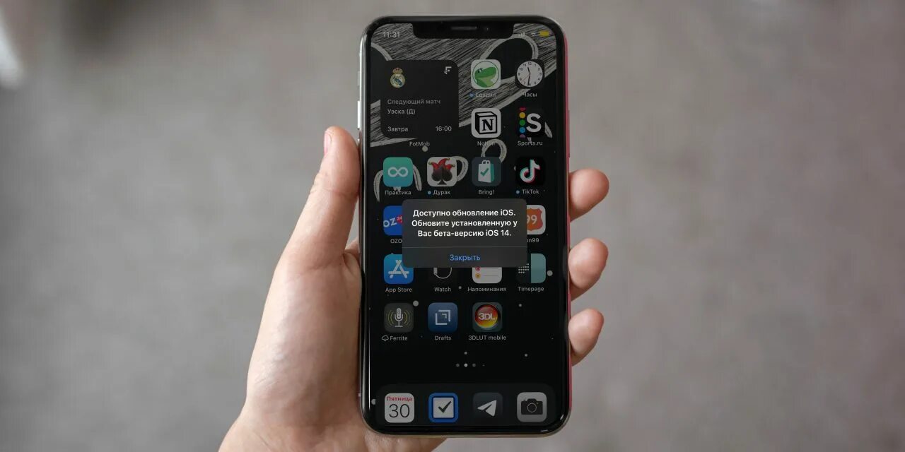Стоит ли устанавливать ios 17.2 1. Ios 14 стоит ли обновлять.