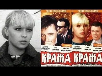 Кража 1970
