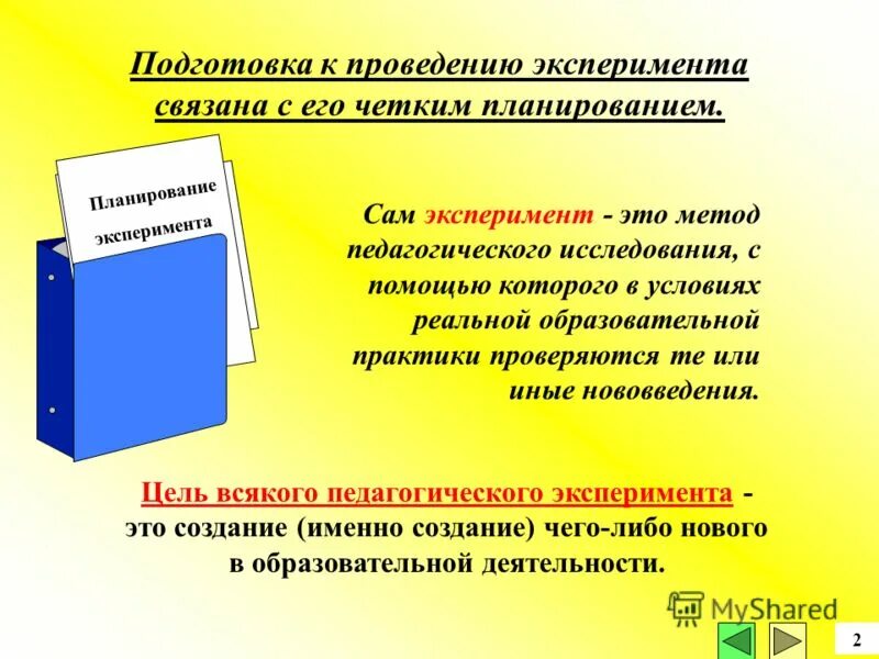 Учебная программа это автор. Программа автора первый. Программа золотой ключик презентация. Л. А.