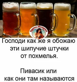 Выходим пивом