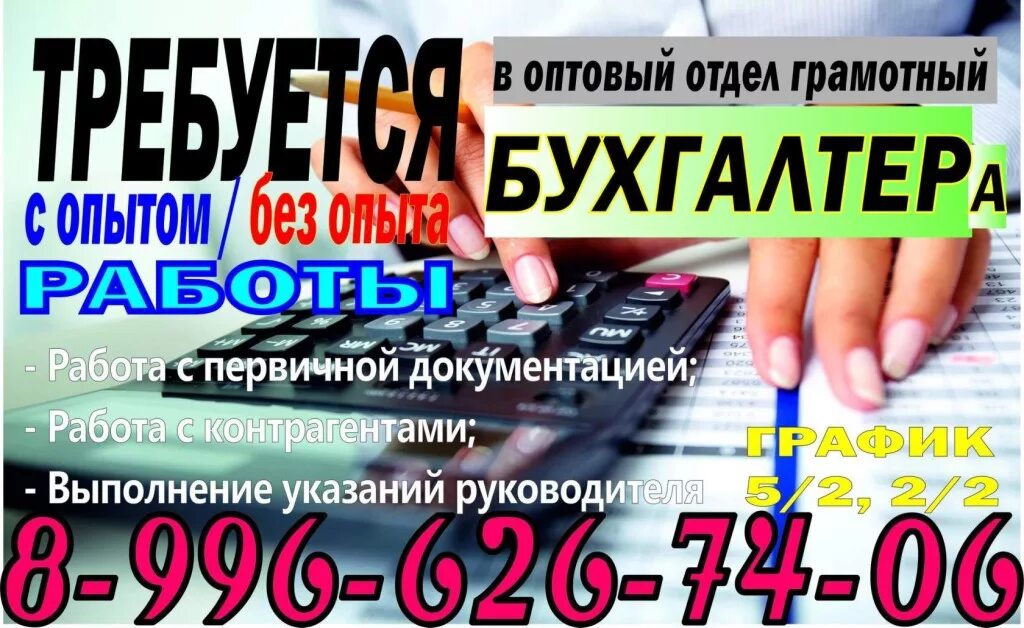 Подработка в энгельсе. Работа в энгельсе последние вакансии. Подработка для школьников листовки. Работа в энгельсе последние вакансии. Ищу работу в энгельсе.