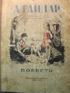 Старые повести