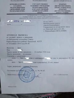 Сделать запрос в роддом о времени рождения
