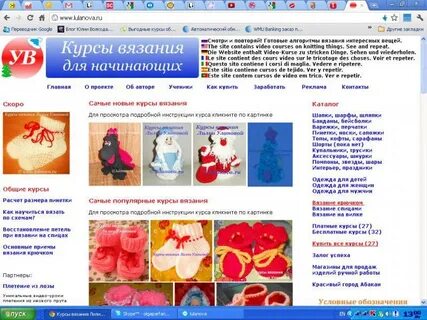 Бесплатные курсы по вязанию