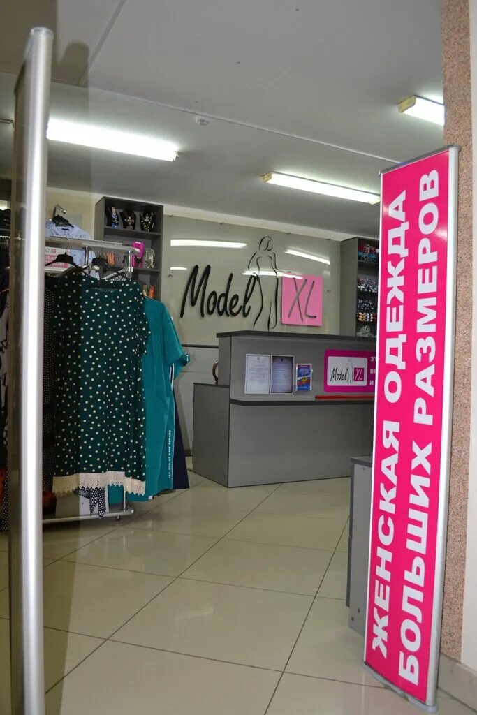 большие размеры калининград