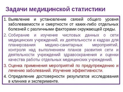 Заболеваемость показатель общественного здоровья