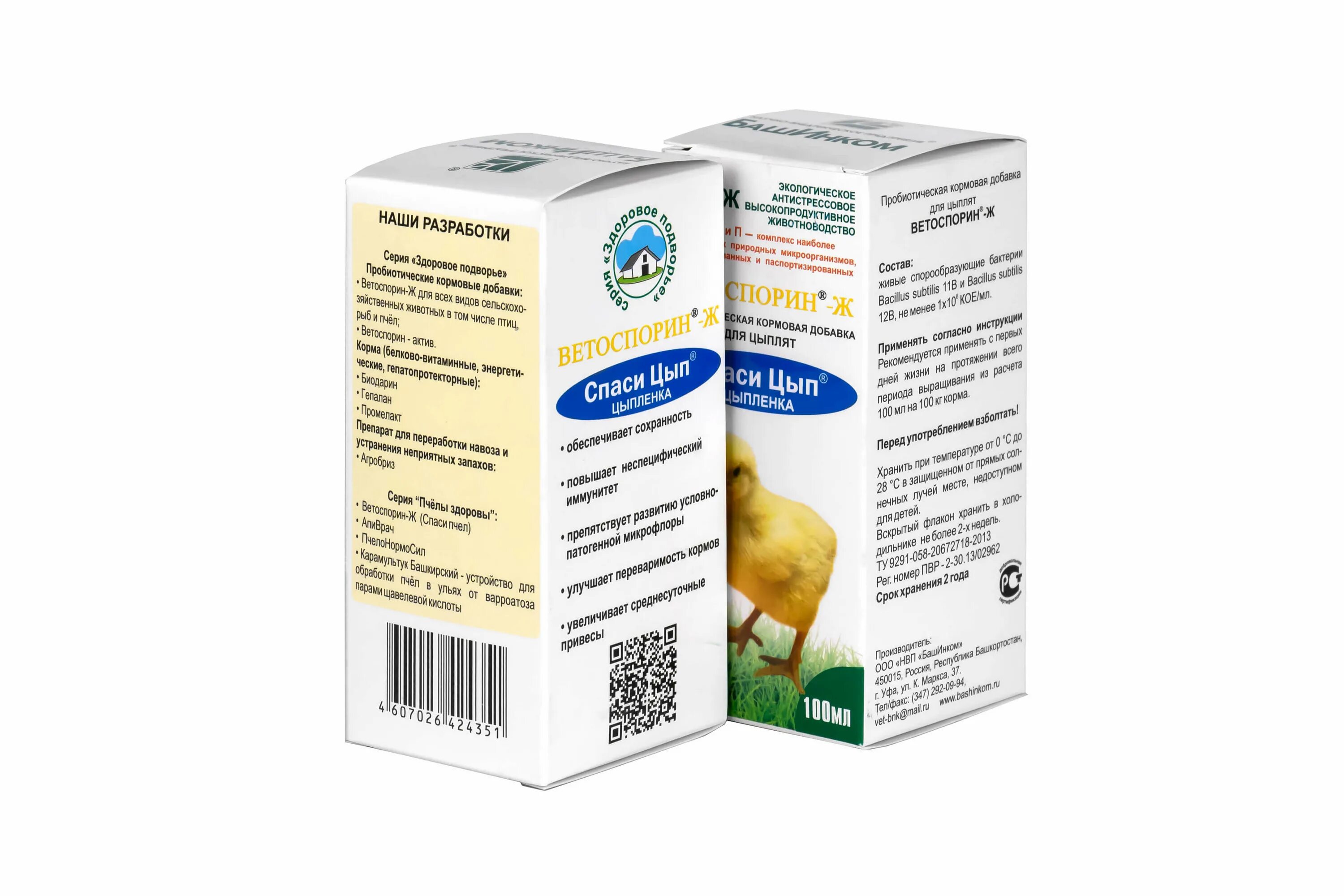 шницель важная цыпа купить. ветоспорин ж кормовая добавка (100мл). развивающий набор "веселого нг" 7829152. спасицып для цыплят. торт 9 островов состав.