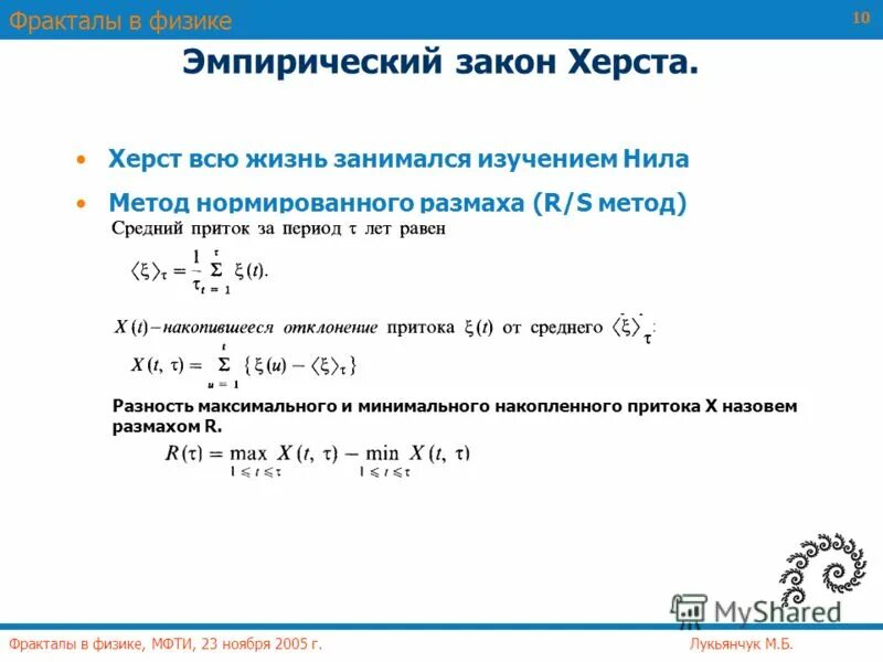 Методы контроля качества контроль воспроизводимости. Мотивационные инструменты управления. Меры центральной тенденции в психологии. Метод размаха. Методики и описательной статистики.