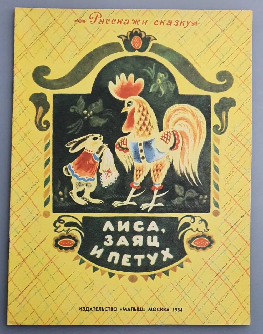 Издательство малыш