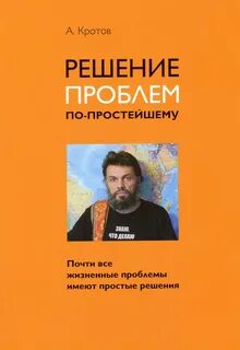 Крат книги