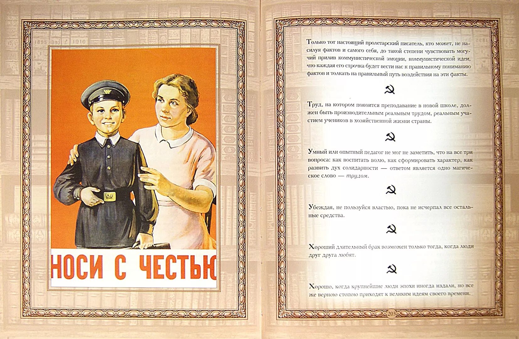 Советские поговорки
