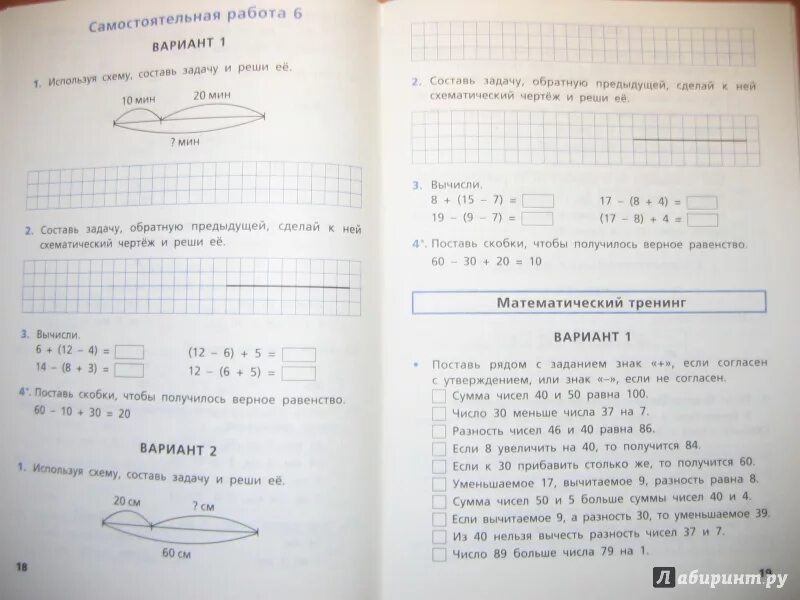 Ситникова ответы контрольные 3 класс. Гдз по математике 2 класс рабочая тетрадь Ситникова ответы. Гдз по математике 2 класс рабочая тетрадь Ситникова. Математика 2 класс рабочая тетрадь Ситникова гдз. Рабочая тетрадь по математике 2 класс Ситникова ответы.