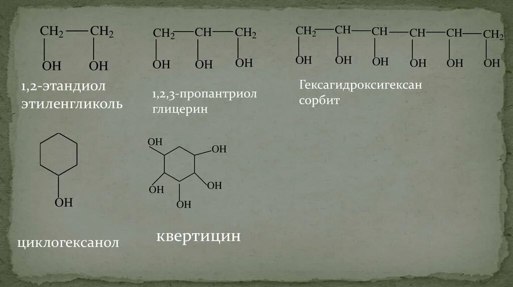 Схема превращения уксусной кислоты. Этандиол структурная формула. Этандиол и карбоновая кислота. Этиленгликоль этандиол-1. Этандиол-1.
