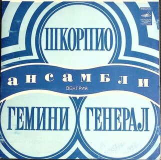 Мелодия х