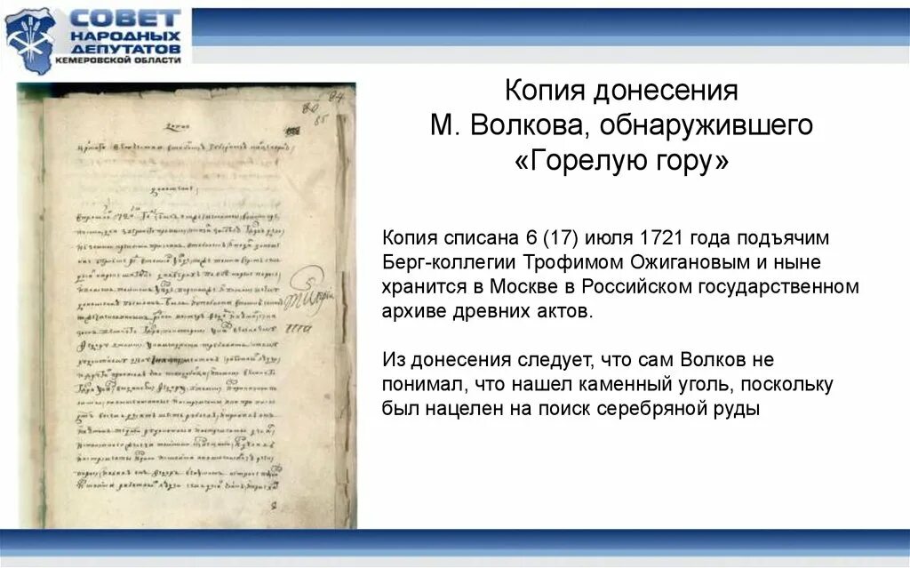 Берг указ. Указ петра i 1719 г берг-привилегия. Берг-коллегия при петре 1. Екатеринбургский монетный двор история. Императорская грамота о пожаловании знамени.