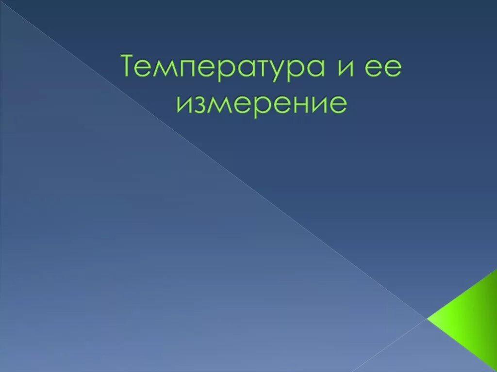 Что такое поощрения