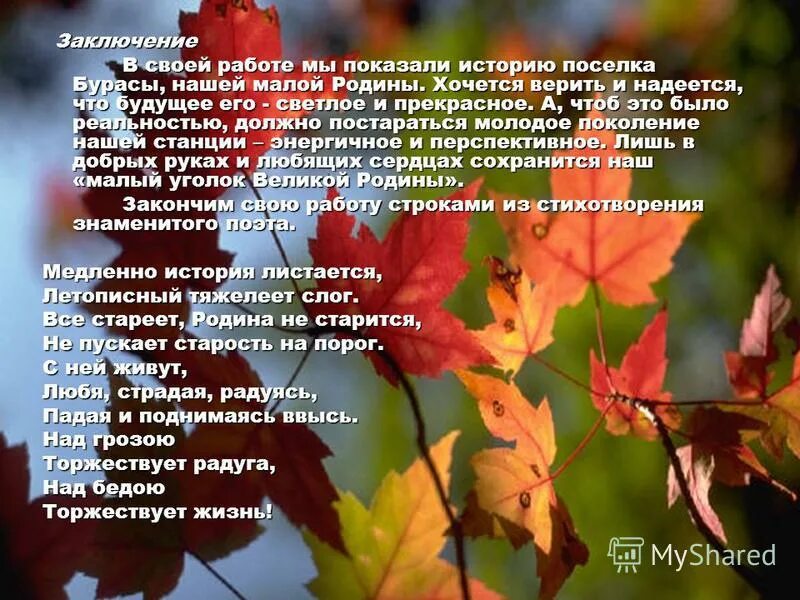 Дышу тобой. Песня а над смертью торжествует жизнь. Полет души. Душевный мир. Песня а над смертью торжествует жизнь.