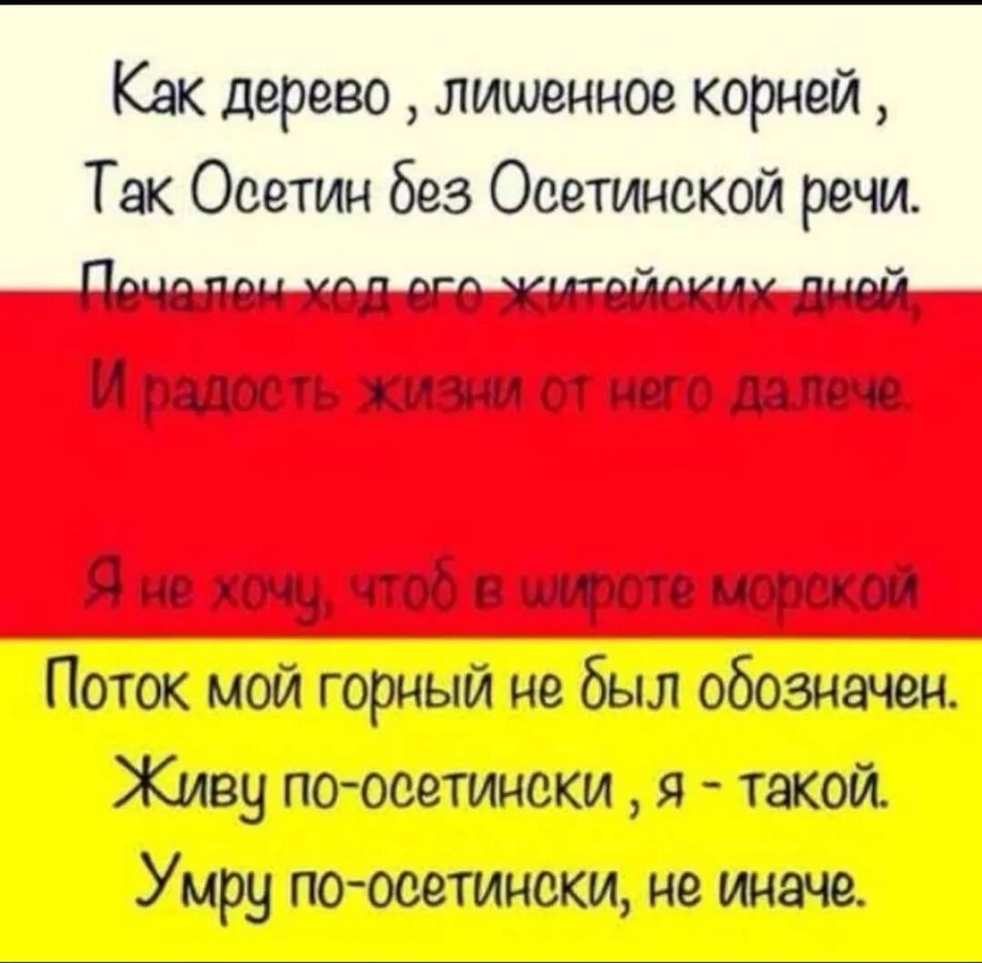 Поздравление с днем рождения на осетинском языке. Тосты на осетинском языке. Открытки на осетинском языке. Поздравления на осетинском языке. Поздравления с днём рождения на осетинском языке.