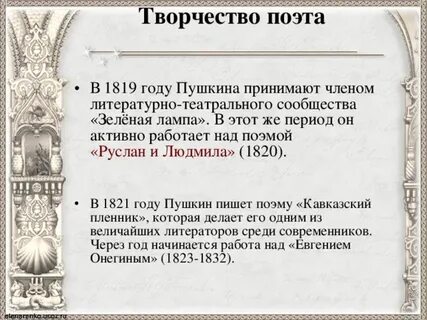 1821 год