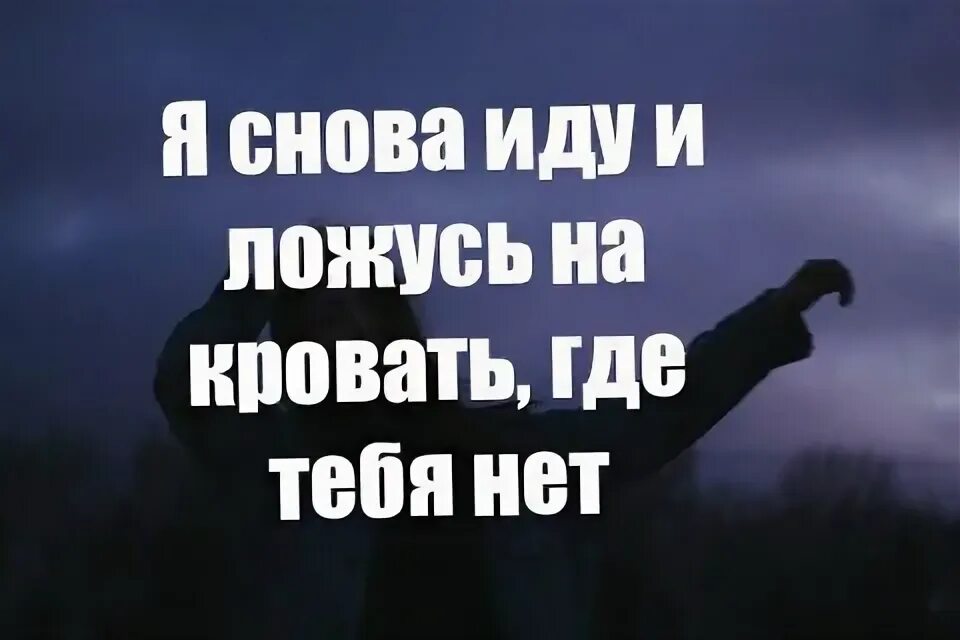 Фейс где тебя нет. Фейс где тебя нет