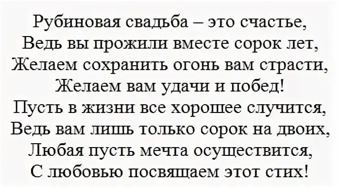 С годовщиной свадьбы 35 лет. Раздравлениесзолоьой свадьбой. Поздравление с изумрудной свадьбой 55 лет. Поздравление сходотой свадьбой. Поздравления с юбилеем детский сад 50 лет.