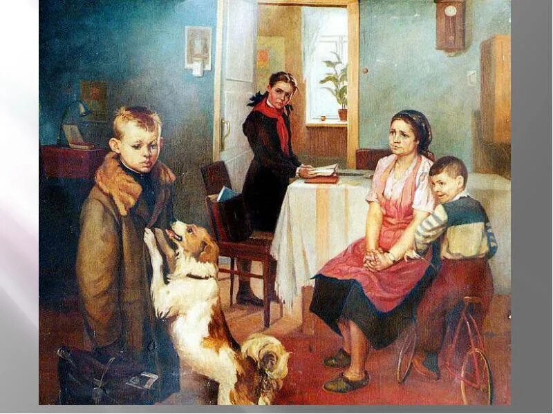 Картина опять двойка