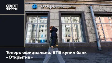 Купите открытие