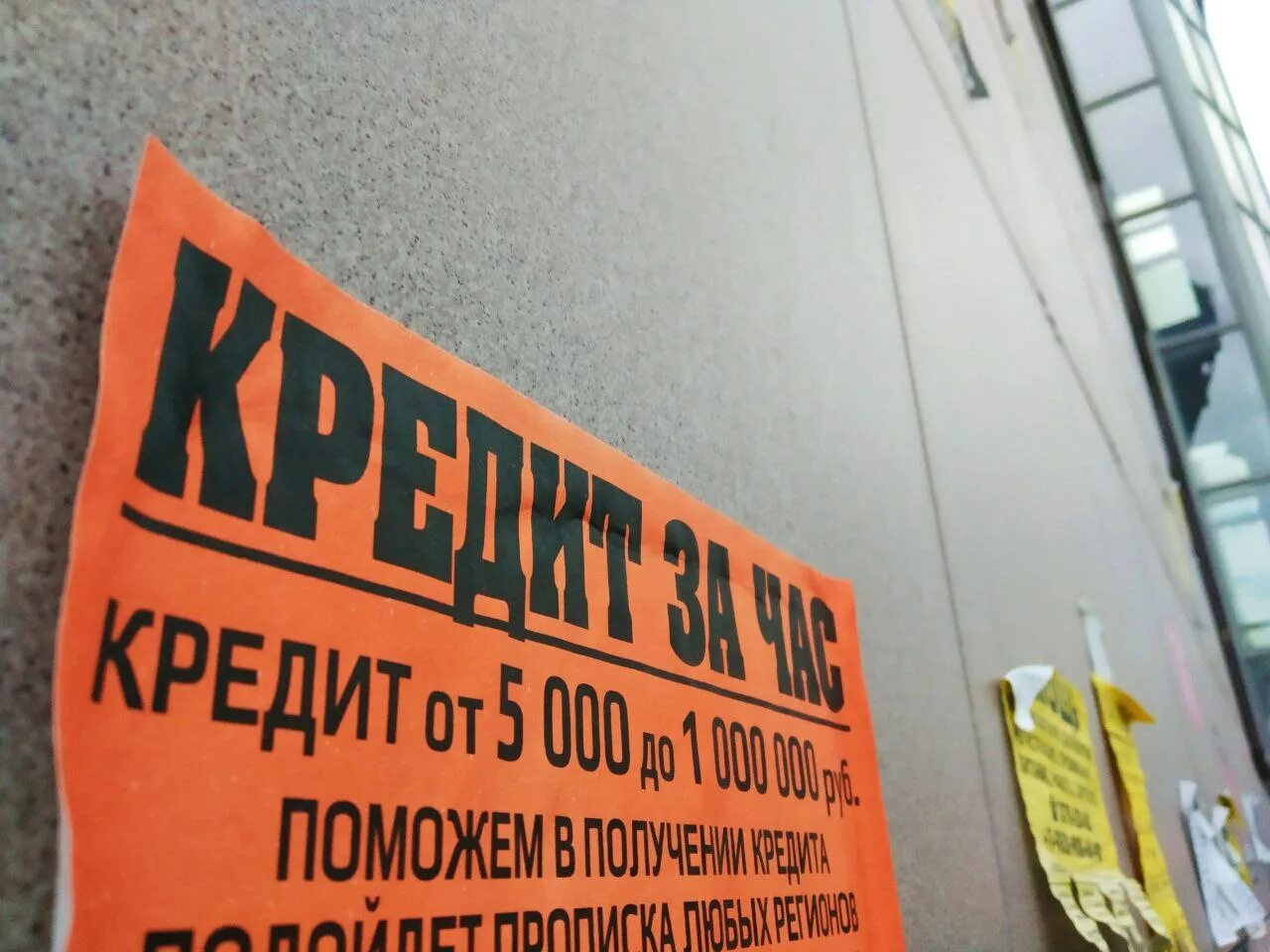 Новосибирск б кредит