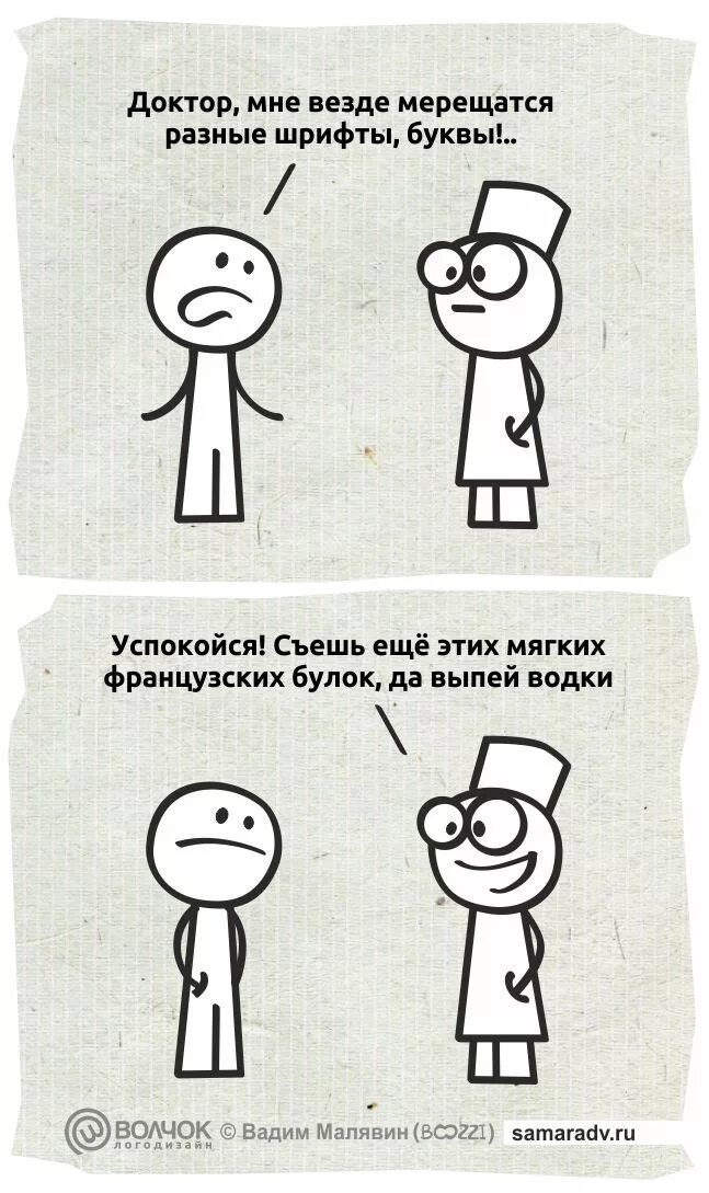 Страх неудачи. Твой путь озарится самой большой звездой. Цитаты дизайнеров интерьера. Психиатр карикатура. Нагулял аппетит юмор.