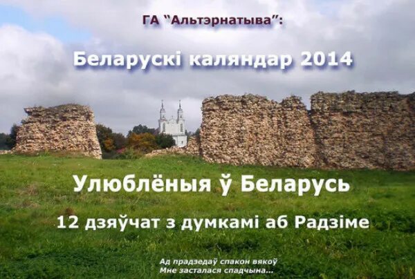 Ад прадзедаў спакон вякоў. Ад прадзедаў спакон. Ад прадзедаў спакон вякоў мне засталася спадчына. Мне засталася спадчына. Ад прадзедаў спакон.