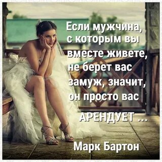 Что означает если женатый мужчина