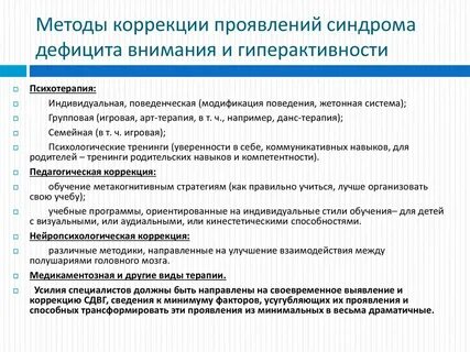 Приемы эффективного внимания