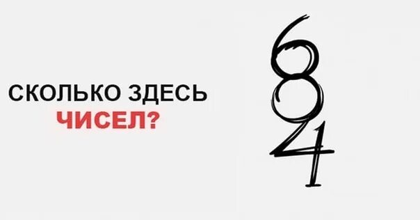 Сколько здесь цифр. Сколько цифр вы видите здесь. Сколько цифр видите на картинке. Сколько чисел здесь видите вы. Видеть числа 10 10