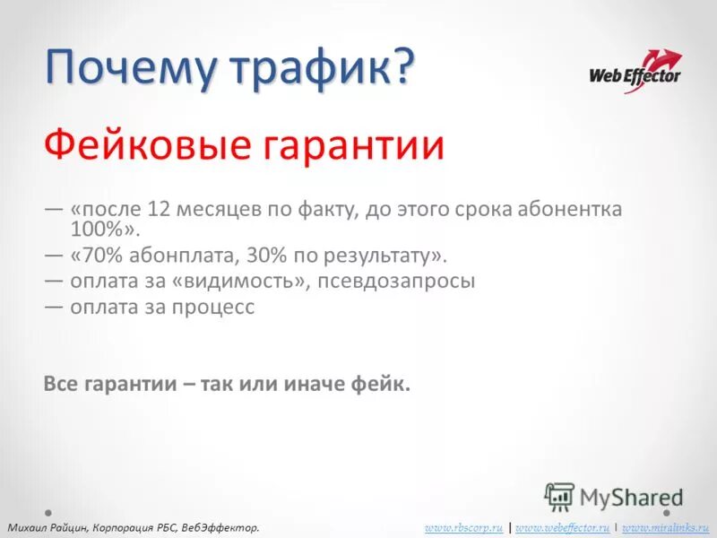 Что делать если закончился трафик. Передача сотовых данных iphone что это. Мобильные данные. Мобильные данные на айф. Почему трафик быстро.