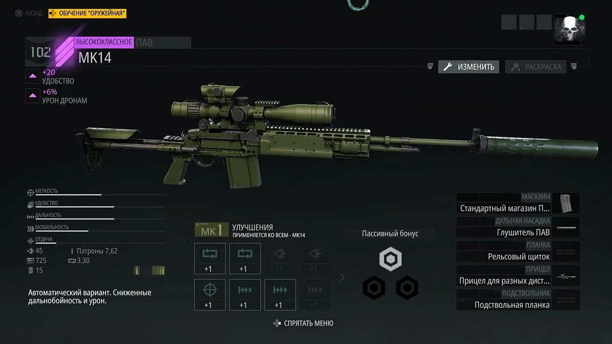 Прицелы ghost recon. G28 винтовка ghost recon breakpoint. mk14 винтовка ghost recon breakpoint.